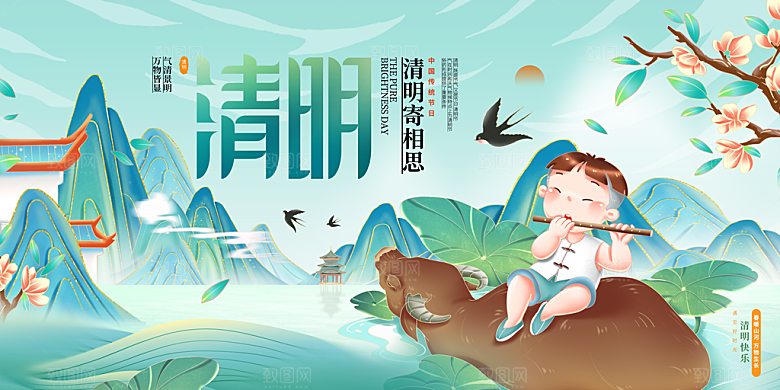 清明节春天踏青祭祖文明扫墓展板横版海报
