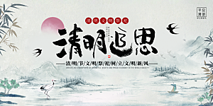 清明节春天踏青祭祖文明扫墓展板横版海报