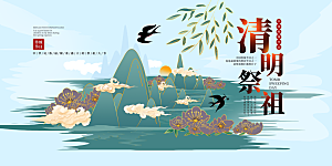清明节春天踏青祭祖文明扫墓展板横版海报