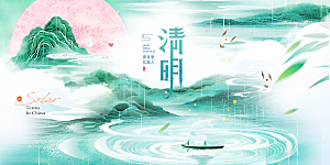 清明节春天踏青祭祖文明扫墓展板横版海报