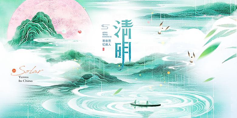 清明节春天踏青祭祖文明扫墓展板横版海报