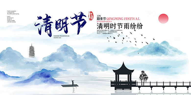 清明节春天踏青祭祖文明扫墓展板横版海报