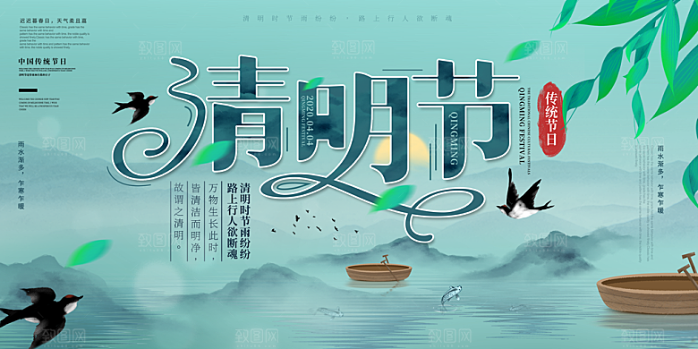 清明节春天踏青祭祖文明扫墓展板横版海报