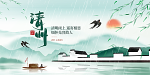 清明节春天踏青祭祖文明扫墓展板横版海报