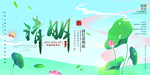 清明节春天踏青祭祖文明扫墓展板横版海报
