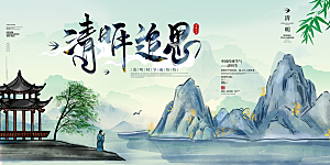 清明节春天踏青祭祖文明扫墓展板横版海报