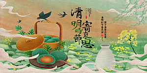 清明节春天踏青祭祖文明扫墓展板横版海报
