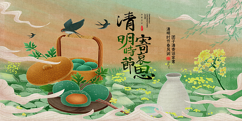 清明节春天踏青祭祖文明扫墓展板横版海报