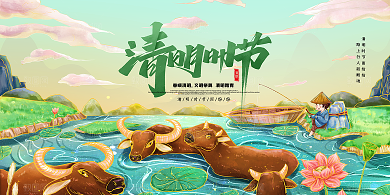 清明节春天踏青祭祖文明扫墓展板横版海报