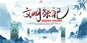 清明节春天踏青祭祖文明扫墓展板横版海报