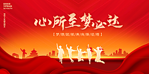 毕业典礼青春再见毕业季背景展板横版海报
