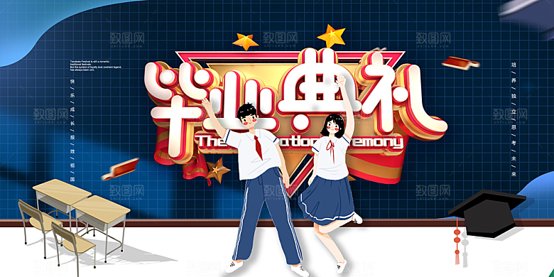 毕业典礼青春再见毕业季背景展板横版海报
