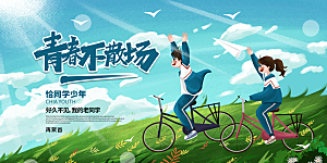 毕业典礼青春再见毕业季背景展板横版海报