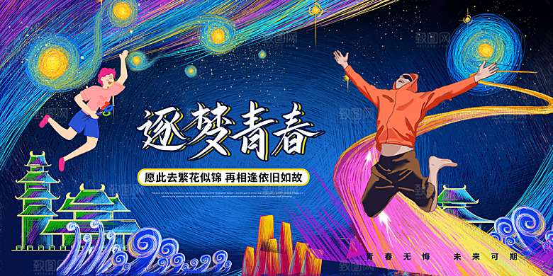 毕业典礼青春再见毕业季背景展板横版海报