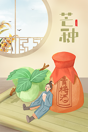 芒种节气传统海报