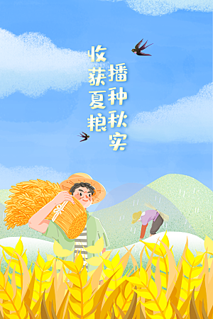 芒种节气传统海报