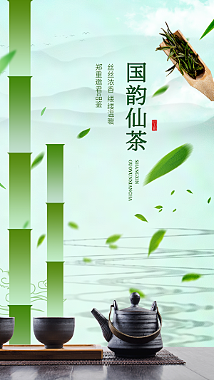 茶叶茶馆采茶中式新茶文化春茶海报