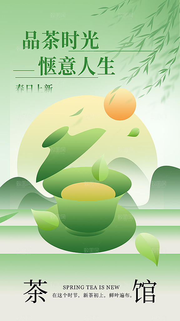 茶叶茶馆采茶中式新茶文化春茶海报