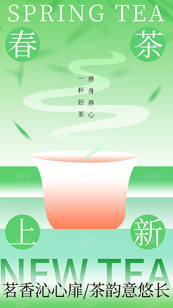 茶叶茶馆采茶中式新茶文化春茶海报