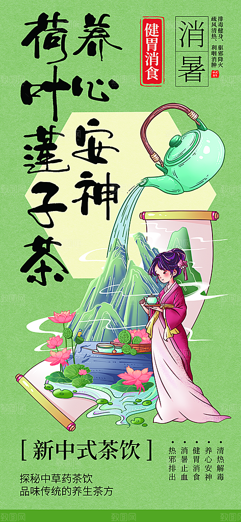 茶叶茶馆采茶中式新茶文化春茶海报
