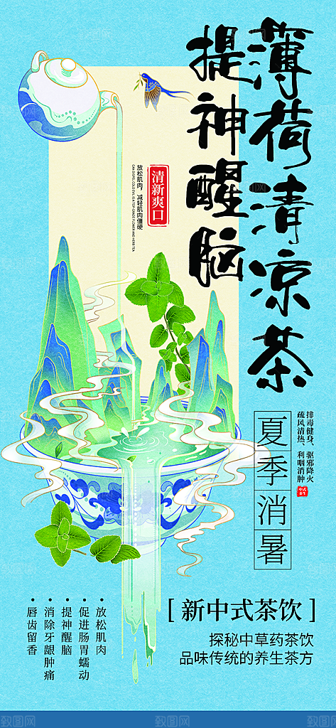 茶叶茶馆采茶中式新茶文化春茶海报
