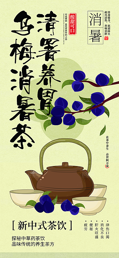 茶叶茶馆采茶中式新茶文化春茶海报