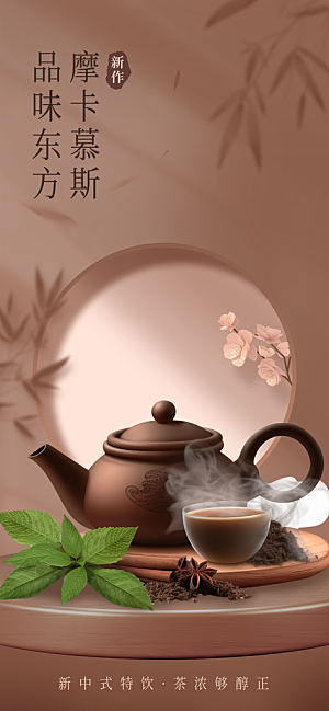 茶叶茶馆采茶中式新茶文化春茶海报