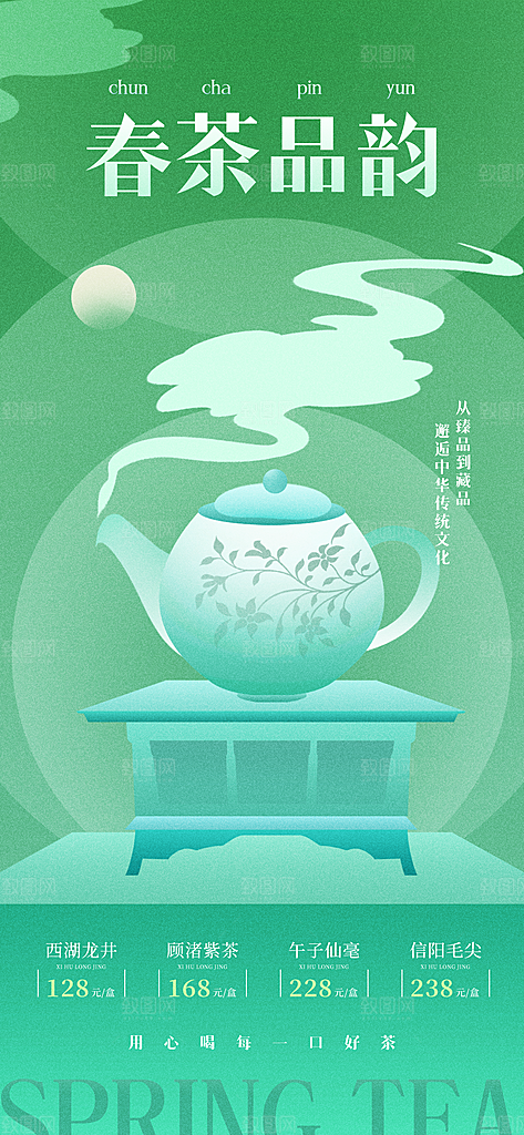 茶叶茶馆采茶中式新茶文化春茶海报