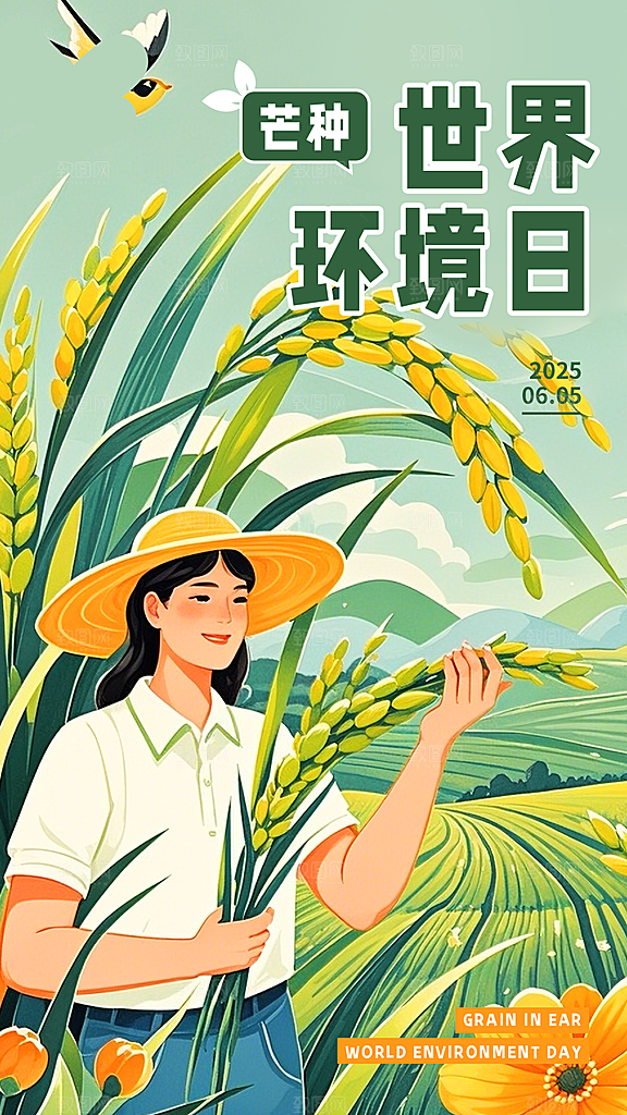 世界环境日保护地球生态环保低碳节能海报