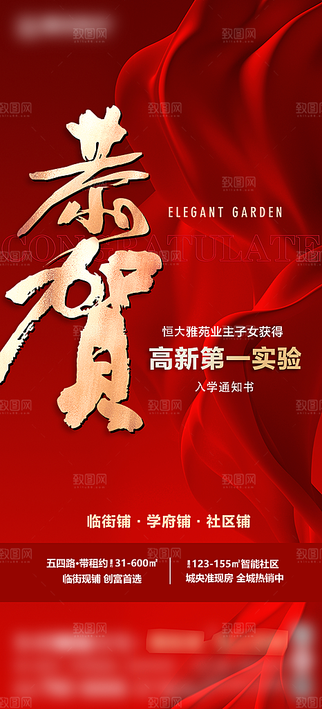 高考加油冲刺宣传海报