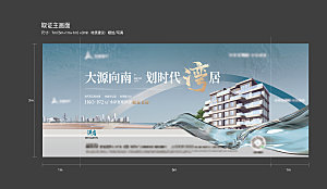 地产取证户外展板