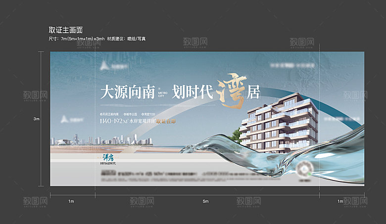 地产取证户外展板