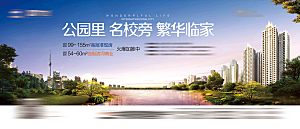 地产滨河公园宣传展板