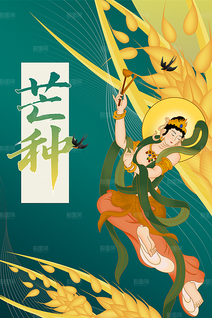 芒种节气传统海报