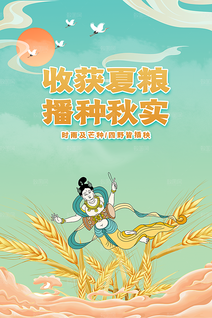 芒种节气传统海报