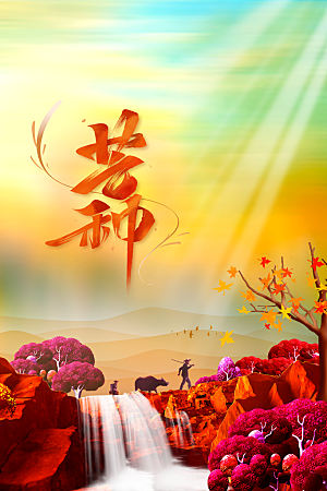 芒种节气传统海报