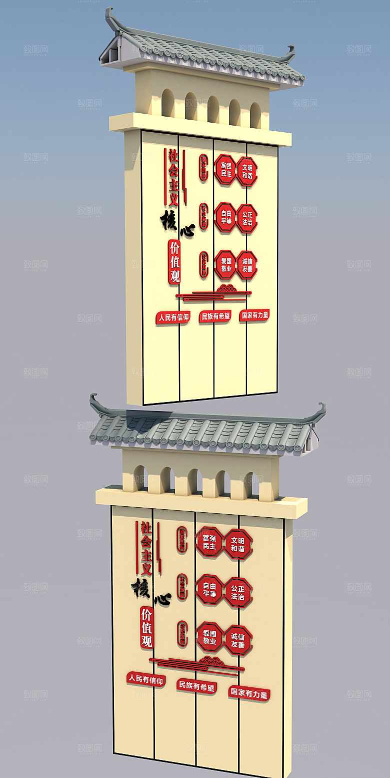 社会主义核心价值观