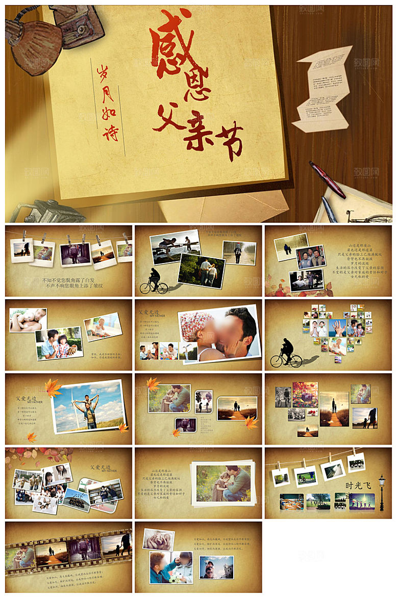 感恩父亲节亲子活动插画风主题班会教育课件