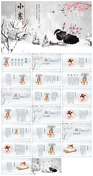 简约中国传统节气文化介绍雪花雪景冬天课件