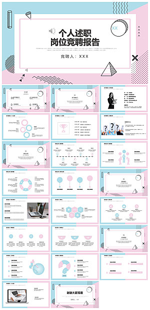 卡通可爱小清新MBE孟菲斯线条演说课件