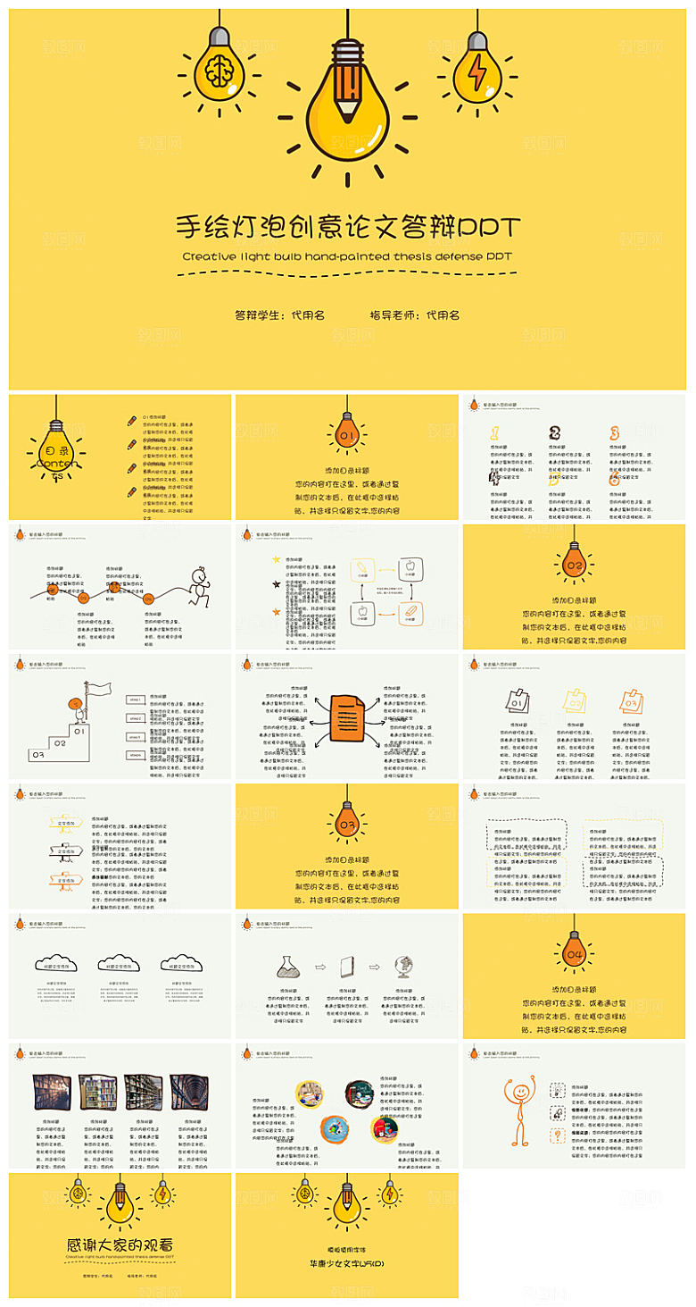 卡通可爱小清新MBE孟菲斯线条演说课件