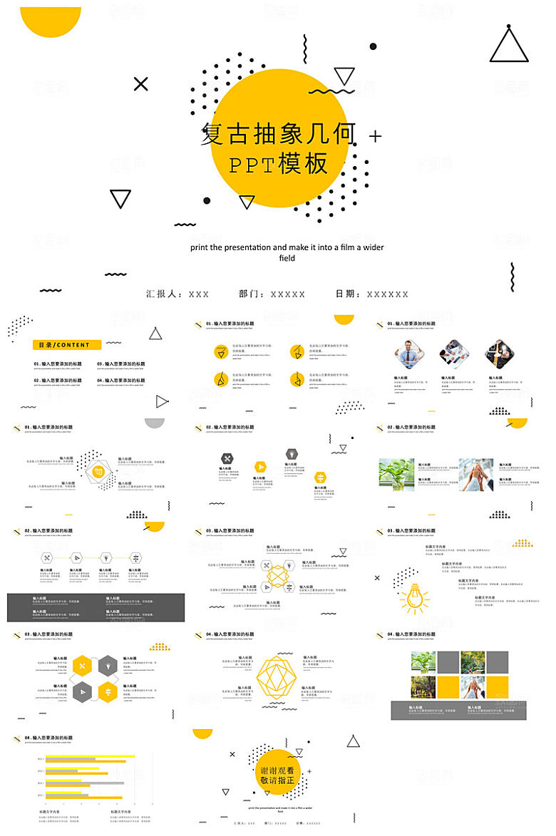 卡通可爱小清新MBE孟菲斯线条演说课件