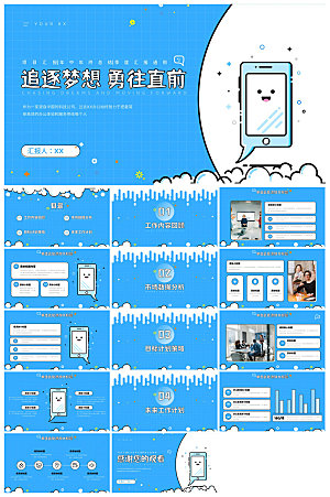 卡通可爱小清新MBE孟菲斯线条演说课件