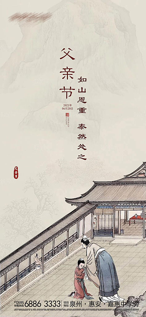 温馨创意父亲节海报