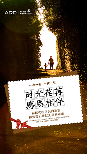 温馨创意父亲节海报