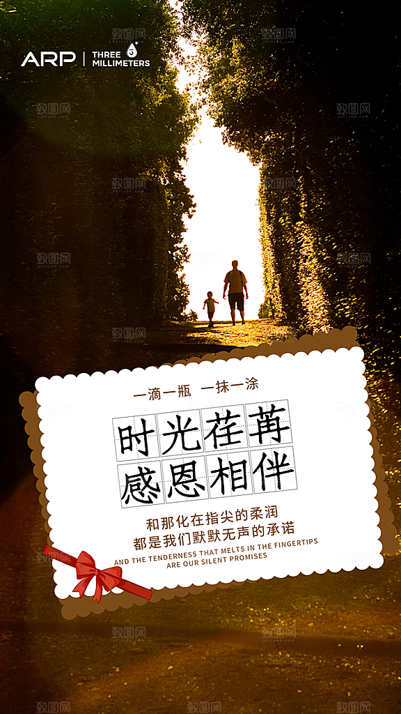 温馨创意父亲节海报