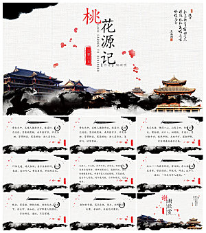 教师读书分享名著书籍读后感阅读教学课件