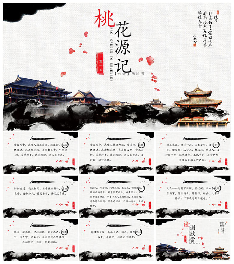 教师读书分享名著书籍读后感阅读教学课件