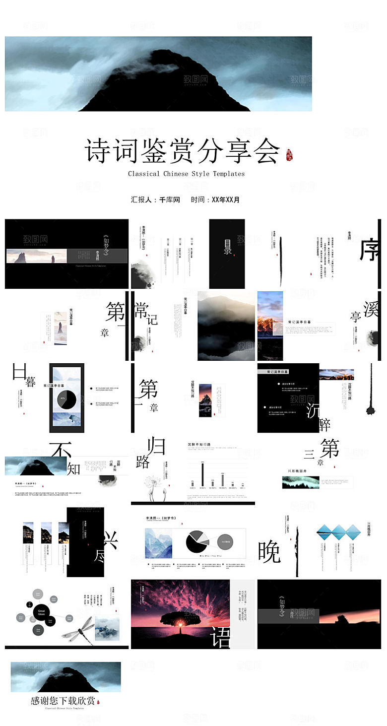 教师读书分享名著书籍读后感阅读教学课件