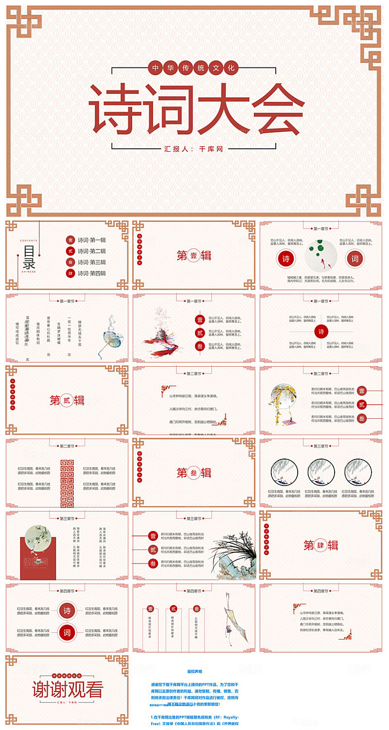 教师读书分享名著书籍读后感阅读教学课件